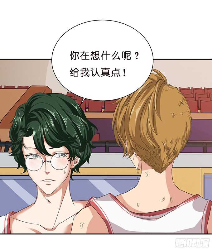 《爱的三分线》许你的承诺 第11页