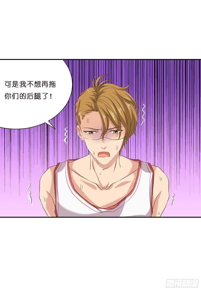 《爱的三分线》许你的承诺 第15页