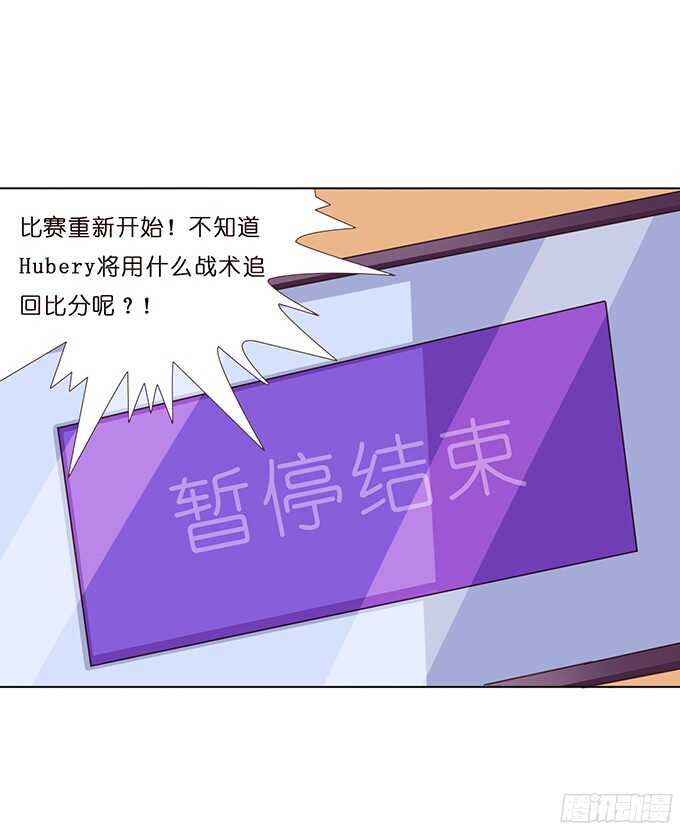 《爱的三分线》许你的承诺 第20页