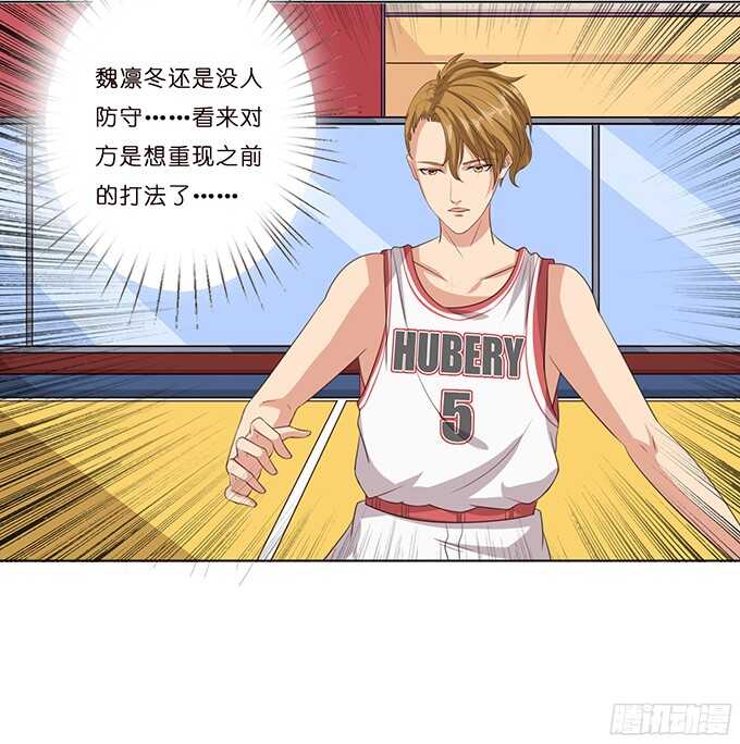 《爱的三分线》许你的承诺 第23页