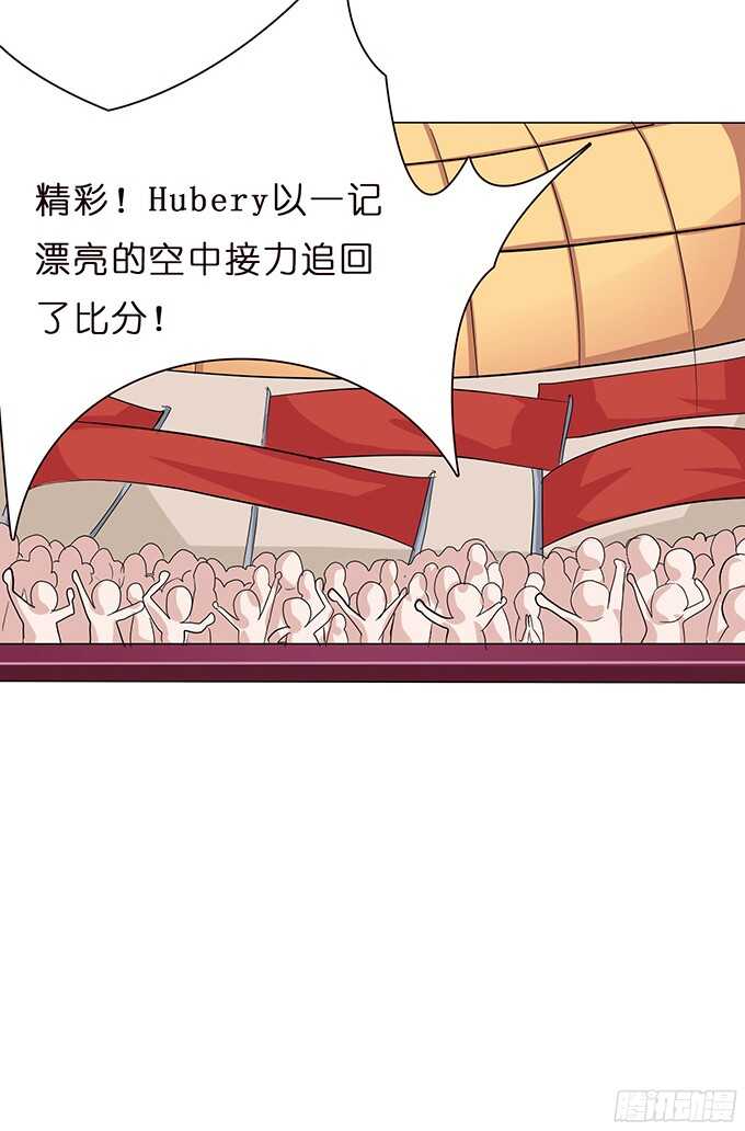 《爱的三分线》许你的承诺 第38页