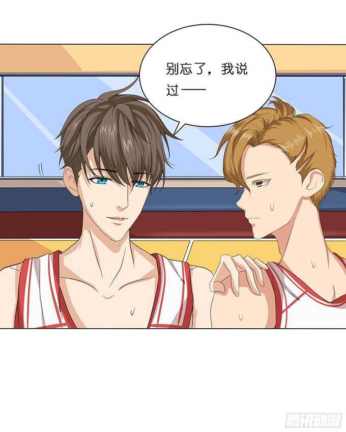 《爱的三分线》许你的承诺 第39页