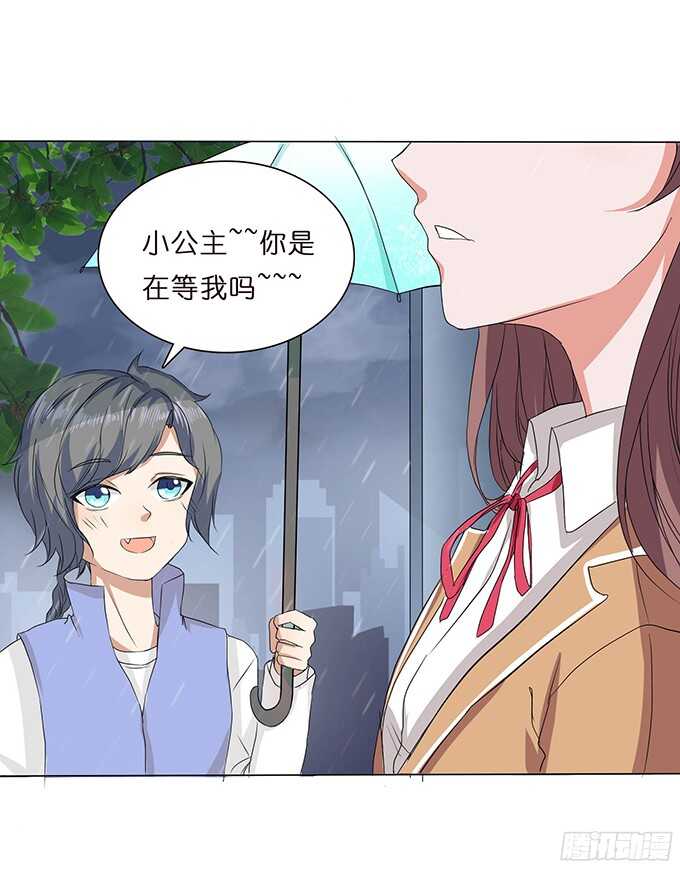 《爱的三分线》许你的承诺 第46页