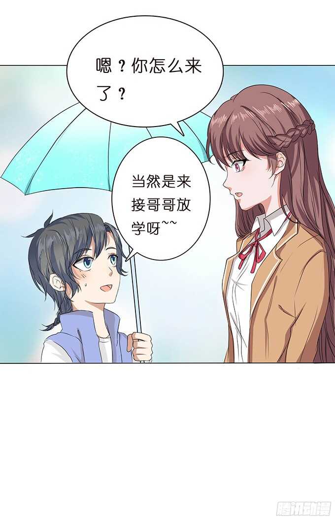 《爱的三分线》许你的承诺 第47页