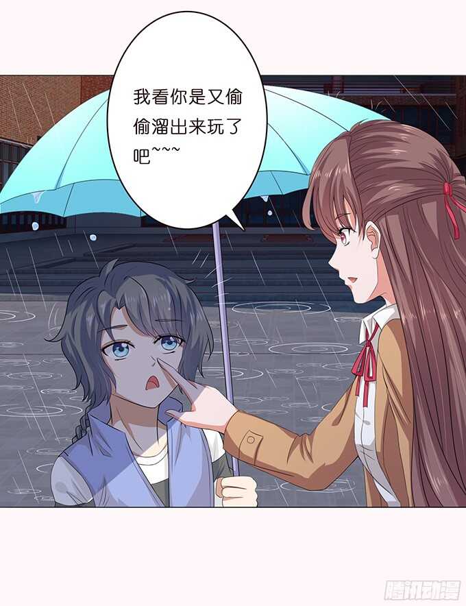 《爱的三分线》许你的承诺 第48页