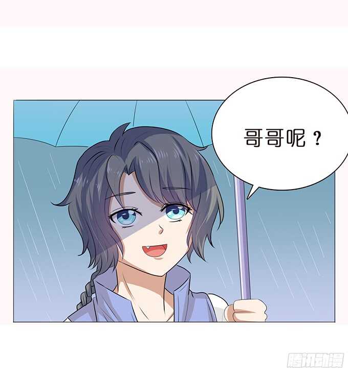 《爱的三分线》许你的承诺 第49页