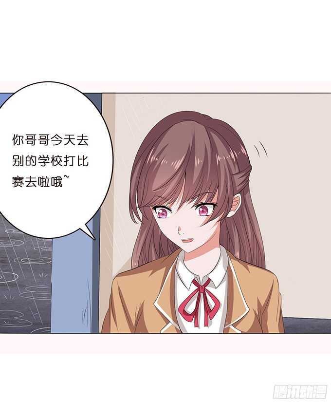 《爱的三分线》许你的承诺 第50页