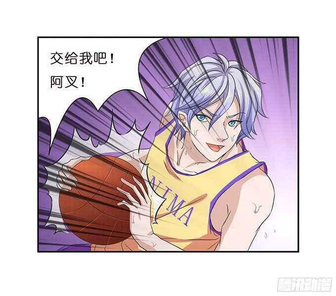 《爱的三分线》许你的承诺 第5页