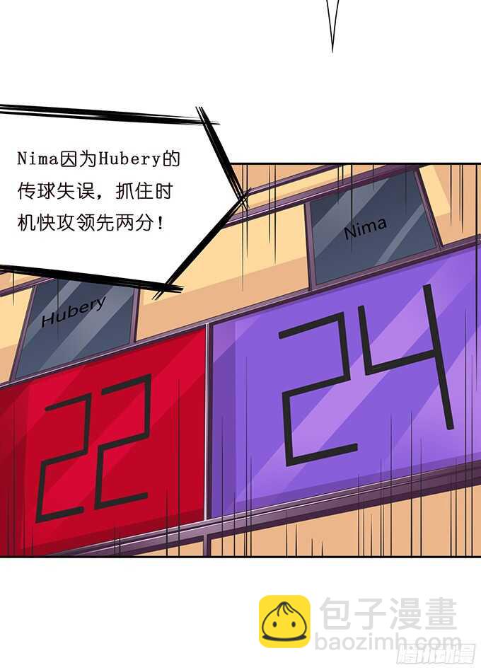《爱的三分线》许你的承诺 第8页