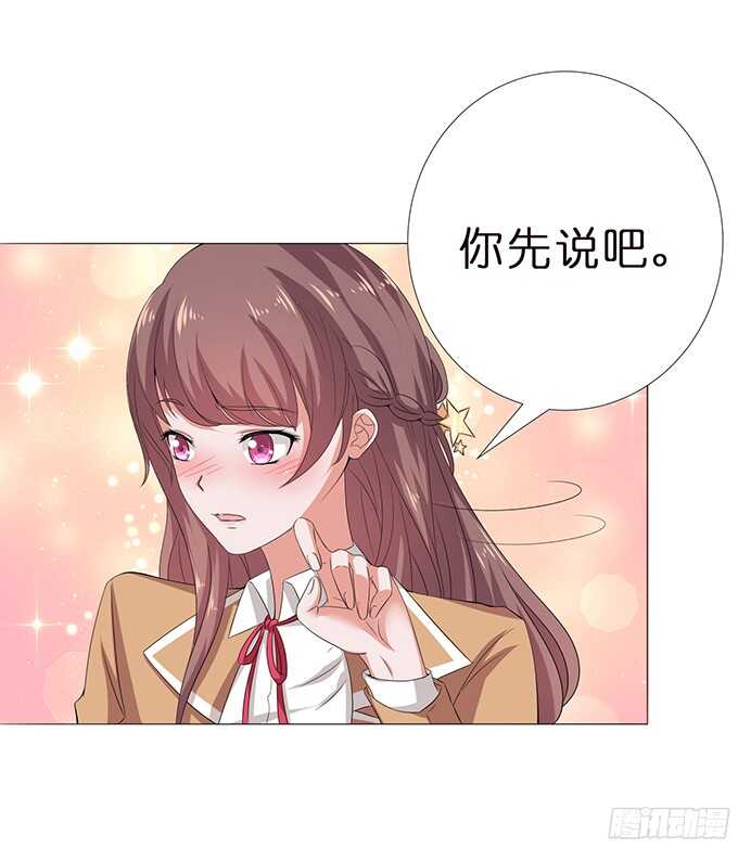 《爱的三分线》闪耀的星光 第15页
