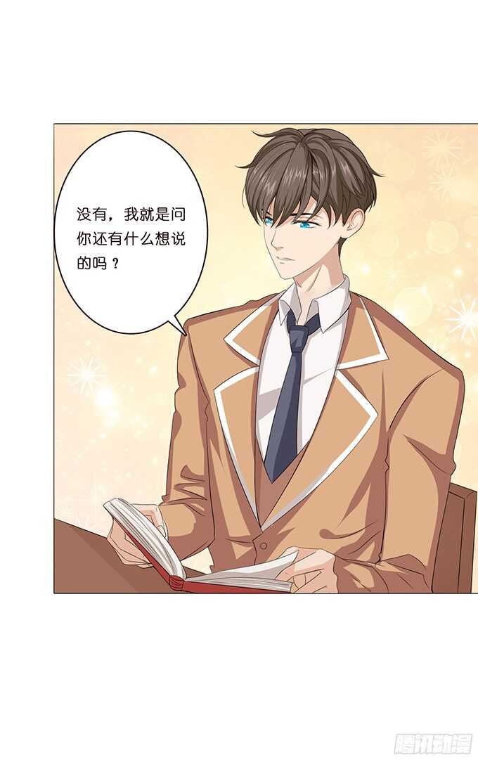 《爱的三分线》闪耀的星光 第16页