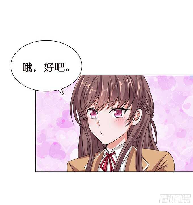 《爱的三分线》闪耀的星光 第17页
