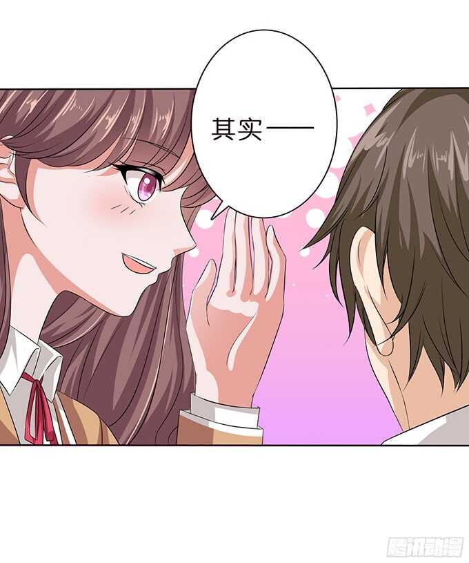 《爱的三分线》闪耀的星光 第21页