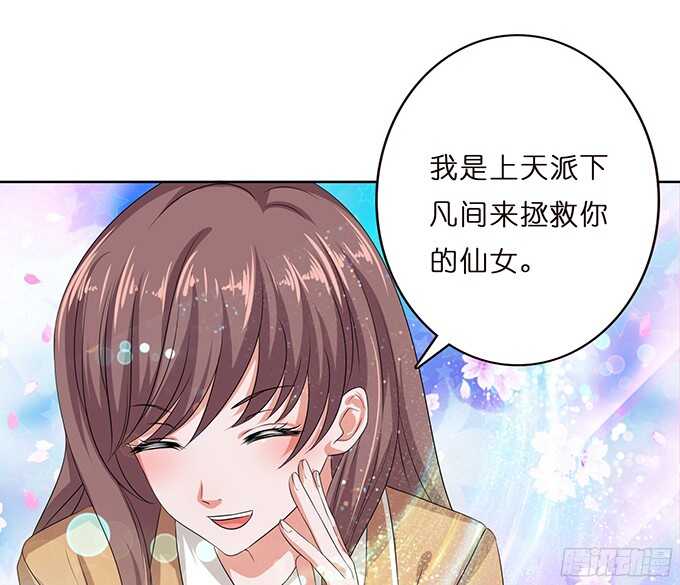 《爱的三分线》闪耀的星光 第22页
