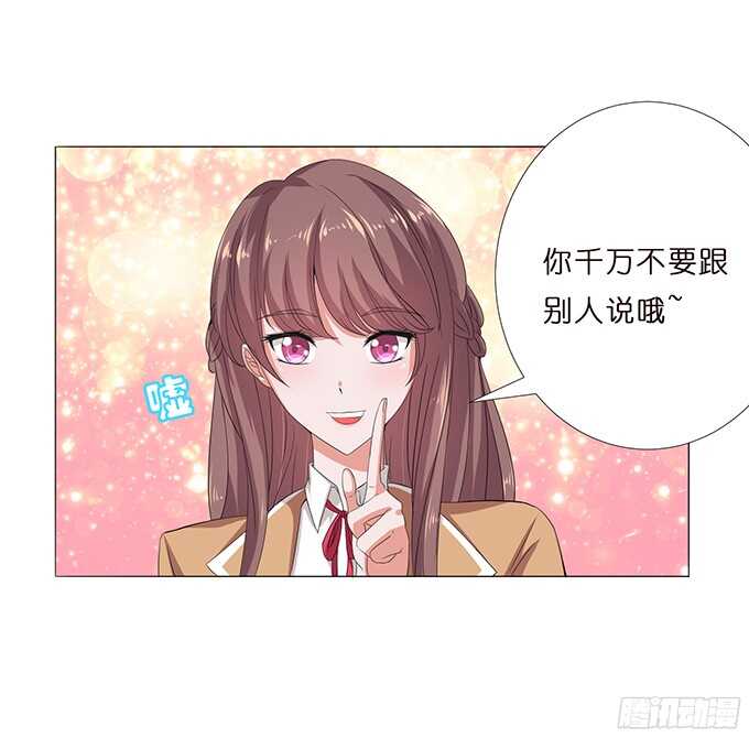 《爱的三分线》闪耀的星光 第24页
