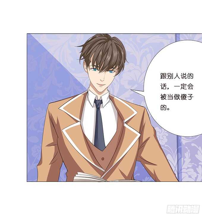 《爱的三分线》闪耀的星光 第26页