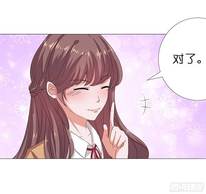 《爱的三分线》闪耀的星光 第27页