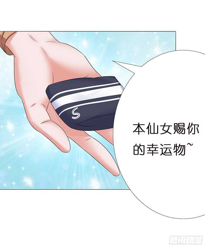 《爱的三分线》闪耀的星光 第30页