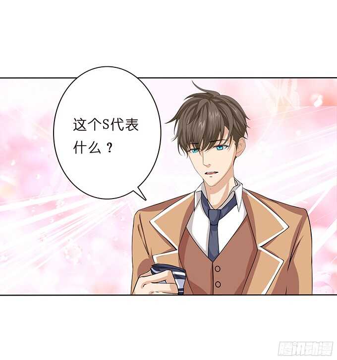 《爱的三分线》闪耀的星光 第32页