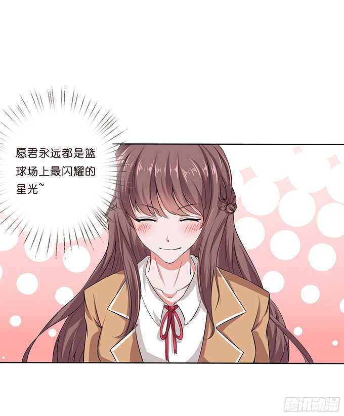 《爱的三分线》闪耀的星光 第34页