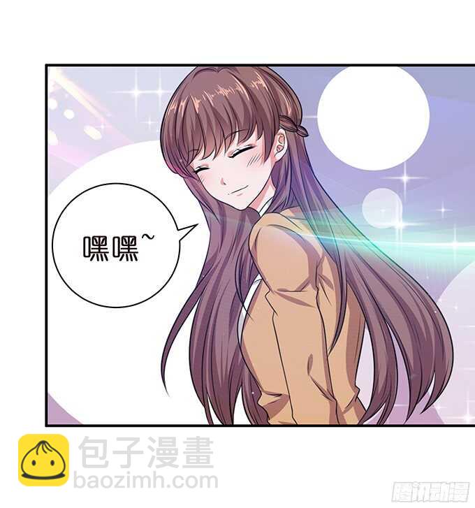 《爱的三分线》闪耀的星光 第39页