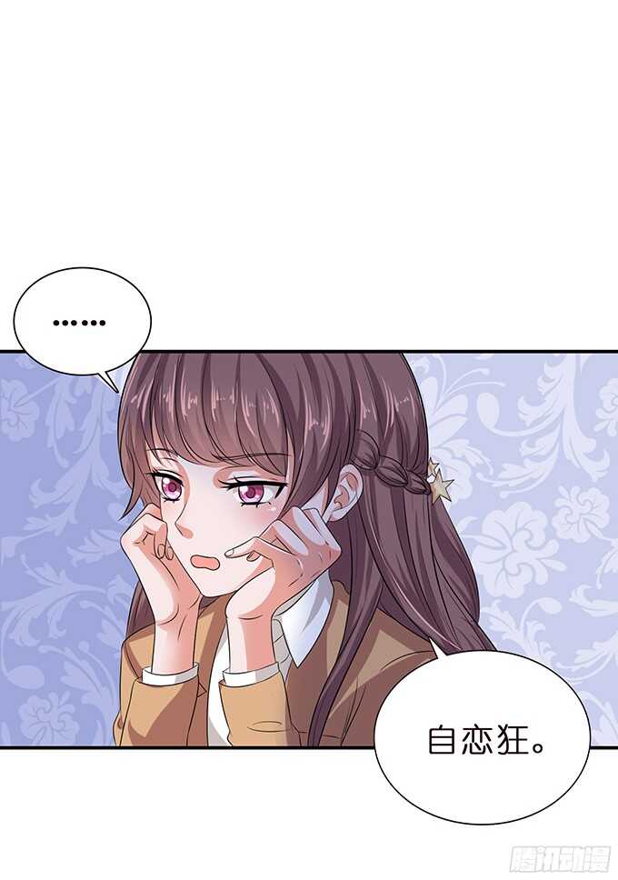 《爱的三分线》闪耀的星光 第6页