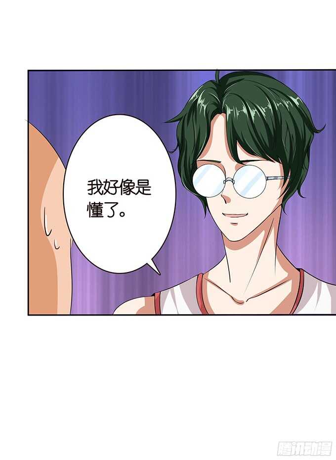 《爱的三分线》满眼的艳慕 第11页