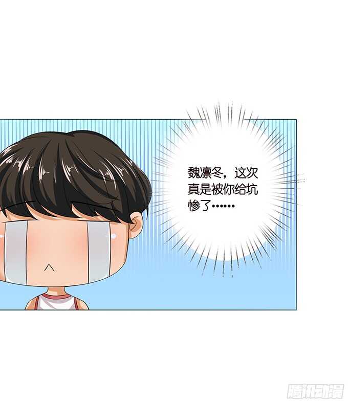《爱的三分线》满眼的艳慕 第13页