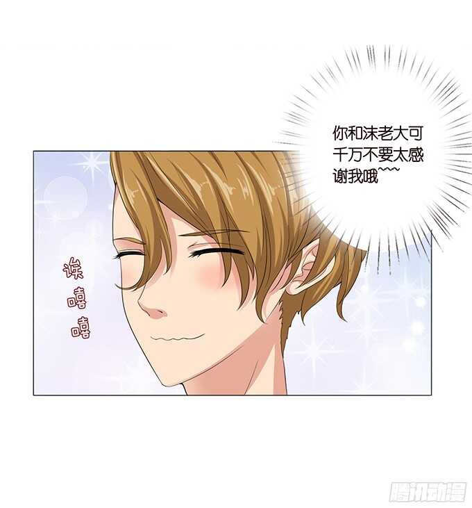 《爱的三分线》满眼的艳慕 第23页