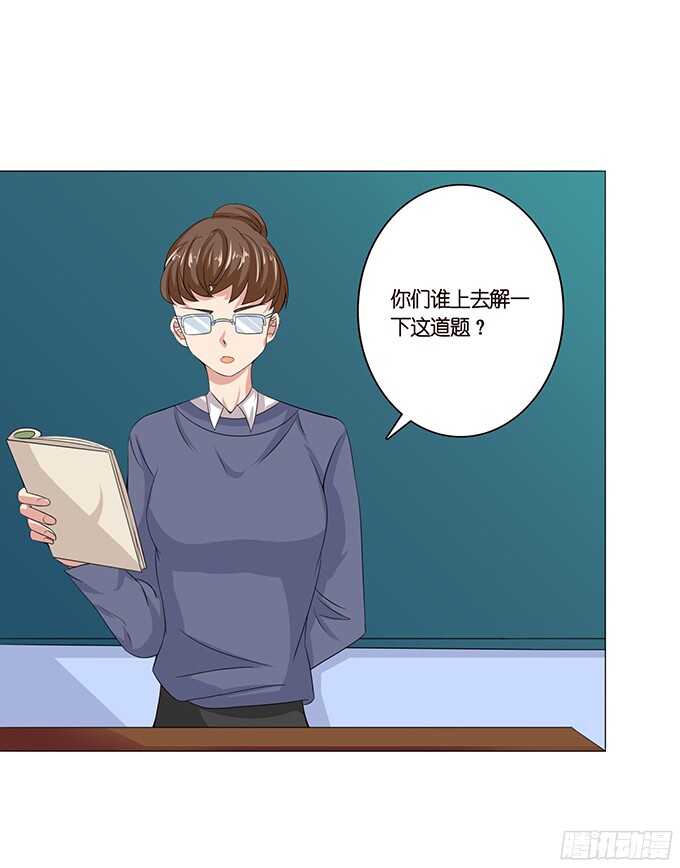 《爱的三分线》满眼的艳慕 第24页