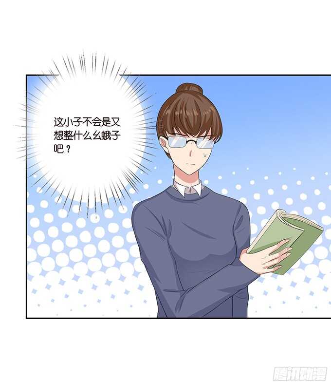 《爱的三分线》满眼的艳慕 第30页