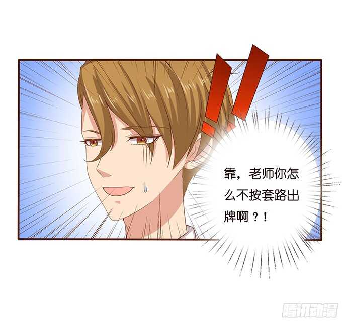 《爱的三分线》满眼的艳慕 第32页