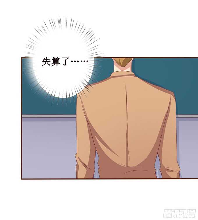 《爱的三分线》满眼的艳慕 第34页