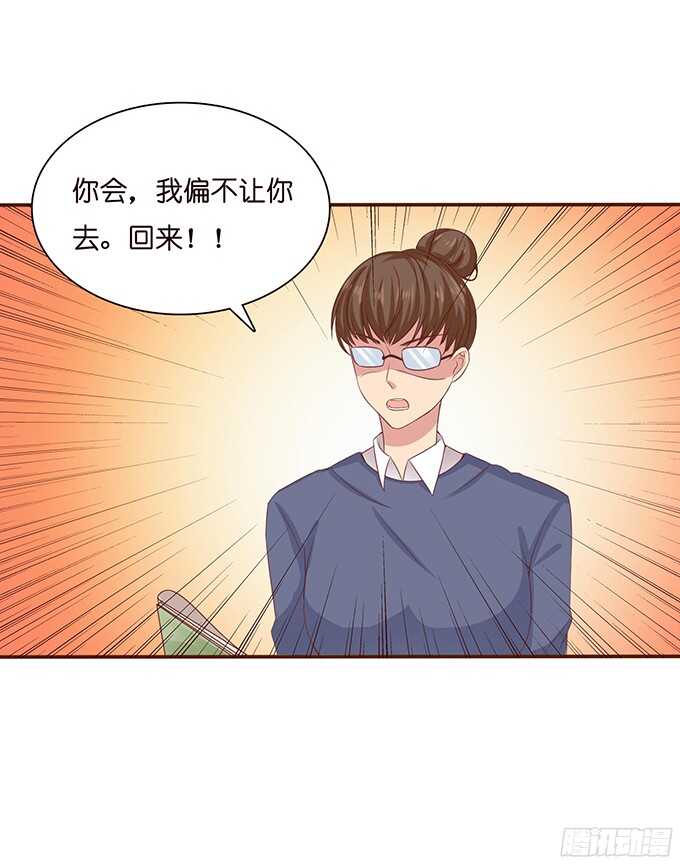 《爱的三分线》满眼的艳慕 第36页