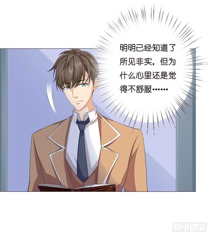 《爱的三分线》满眼的艳慕 第49页