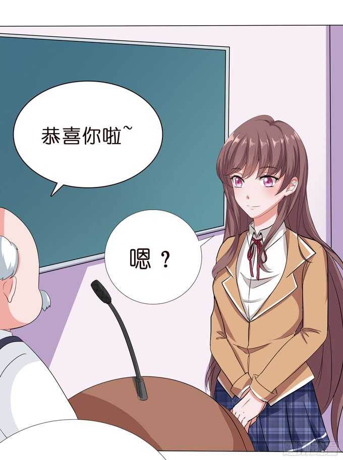 《爱的三分线》做我的英雄 第13页