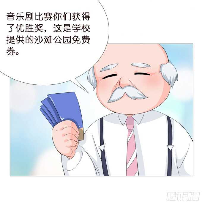 《爱的三分线》做我的英雄 第14页