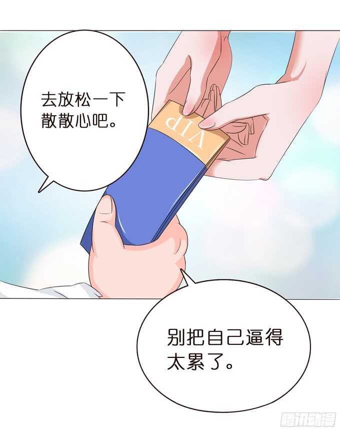 《爱的三分线》做我的英雄 第15页