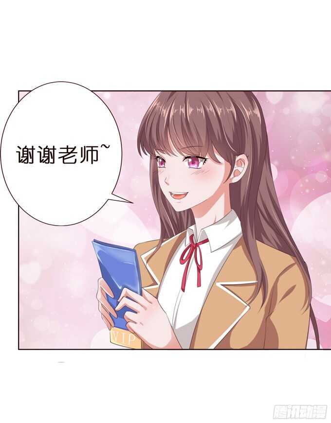 《爱的三分线》做我的英雄 第16页