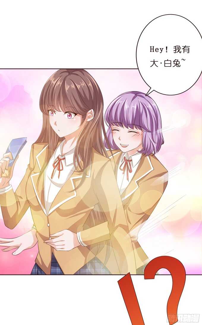 《爱的三分线》做我的英雄 第19页