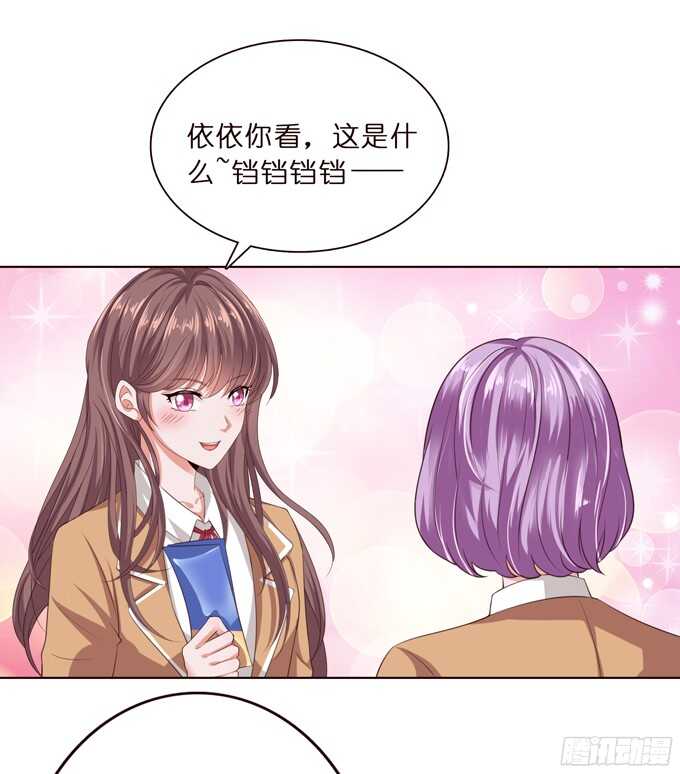 《爱的三分线》做我的英雄 第24页
