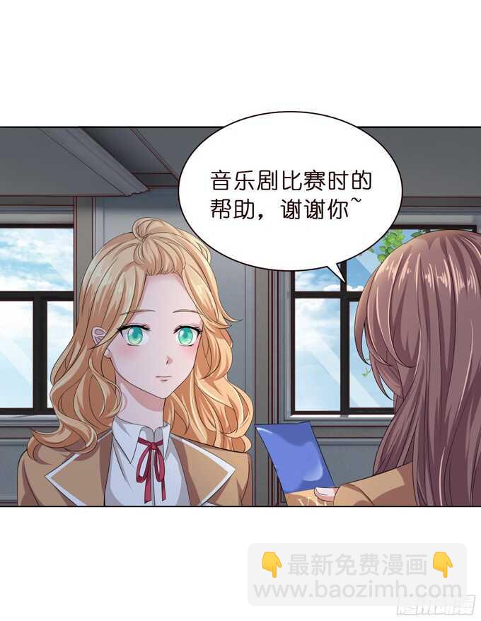 《爱的三分线》做我的英雄 第30页