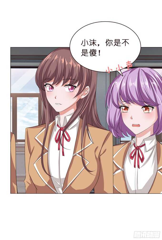 《爱的三分线》做我的英雄 第32页