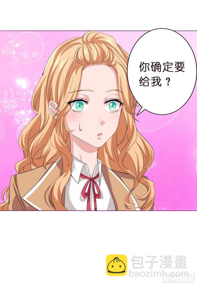 《爱的三分线》做我的英雄 第33页