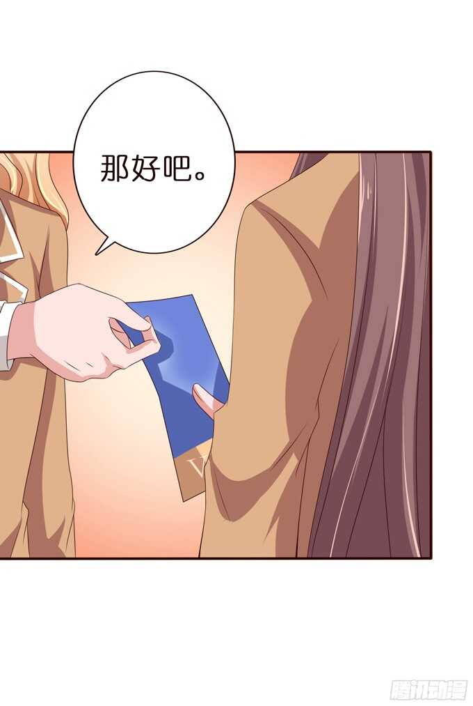 《爱的三分线》做我的英雄 第38页