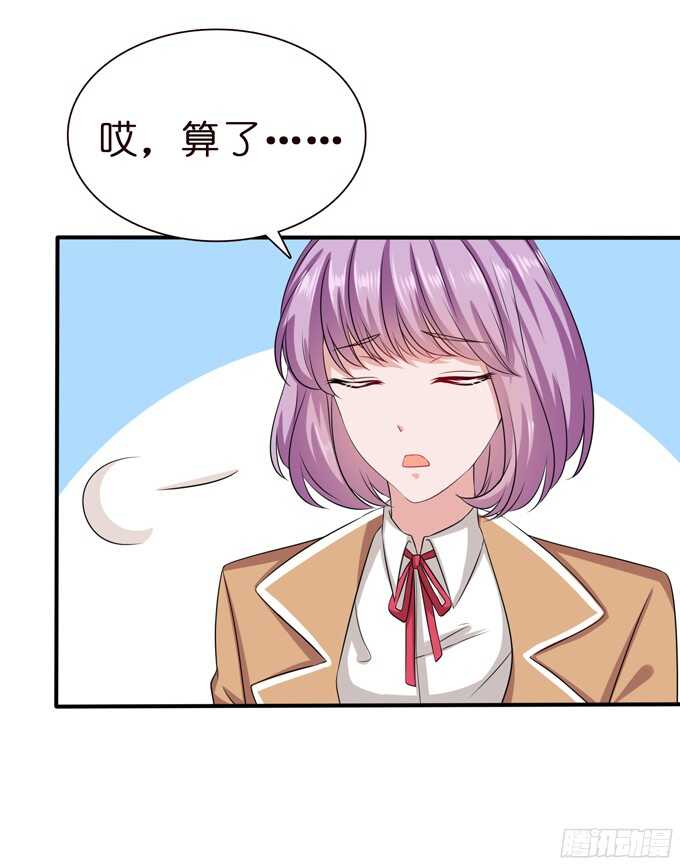 《爱的三分线》做我的英雄 第42页