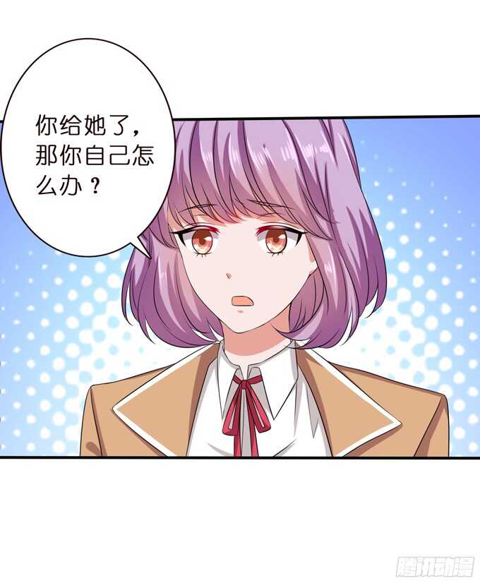 《爱的三分线》做我的英雄 第43页