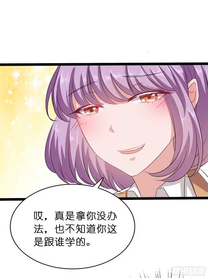 《爱的三分线》做我的英雄 第45页