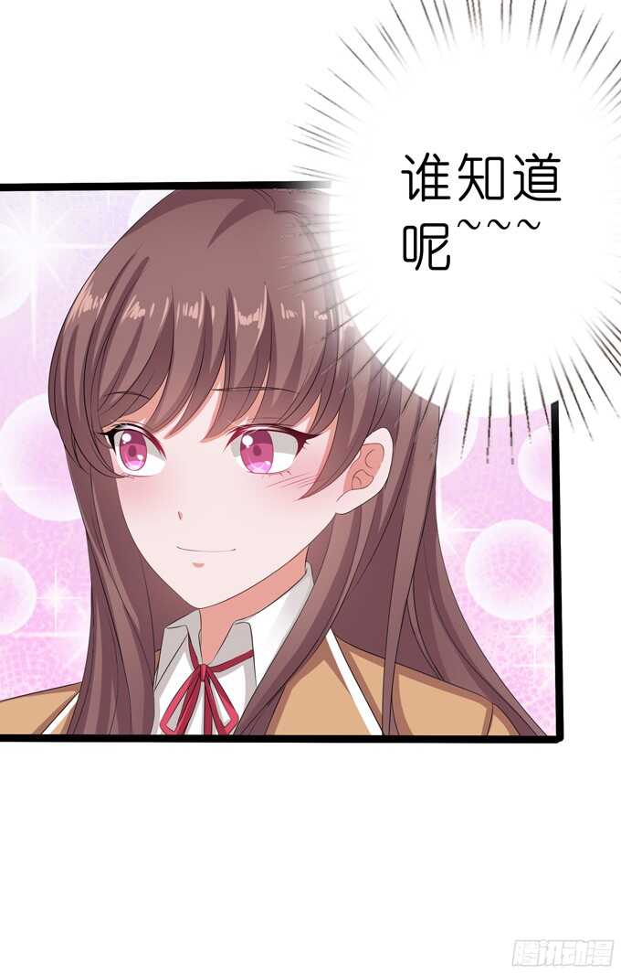 《爱的三分线》做我的英雄 第46页