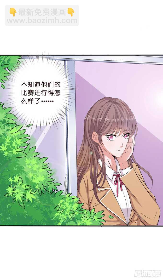 《爱的三分线》做我的英雄 第9页